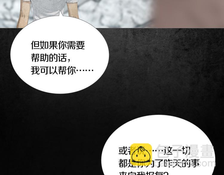 《环形公寓》第2章 无尽扭曲的杀机 第7页
