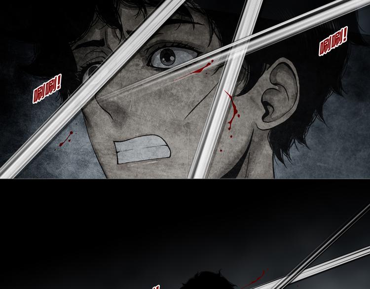 《环形公寓》第6章 撕裂VS觉醒 第12页