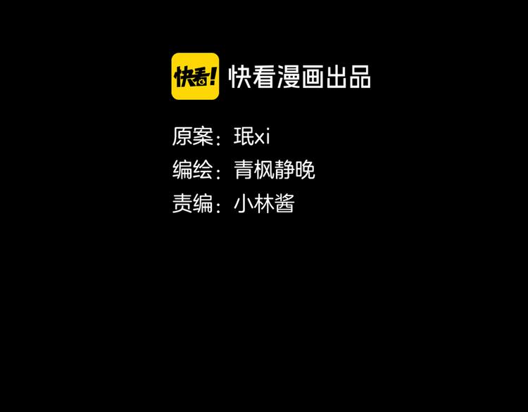 《环形公寓》第6章 撕裂VS觉醒 第21页