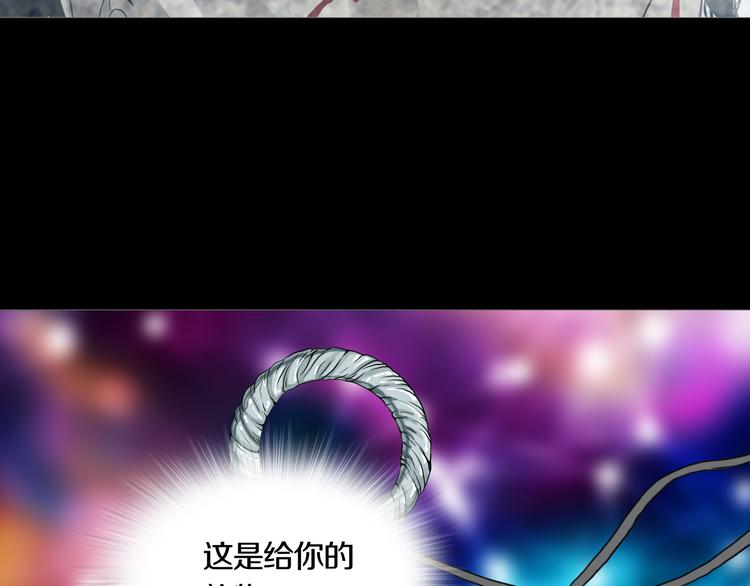《环形公寓》第6章 撕裂VS觉醒 第29页