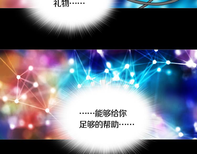 《环形公寓》第6章 撕裂VS觉醒 第30页
