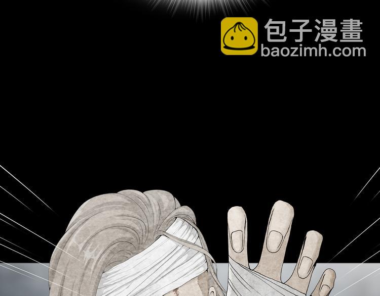 《环形公寓》第6章 撕裂VS觉醒 第31页