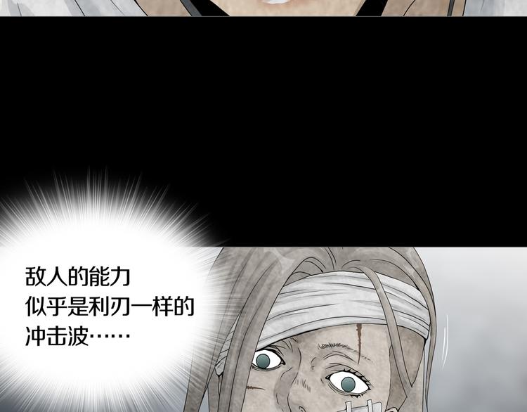 《环形公寓》第6章 撕裂VS觉醒 第38页