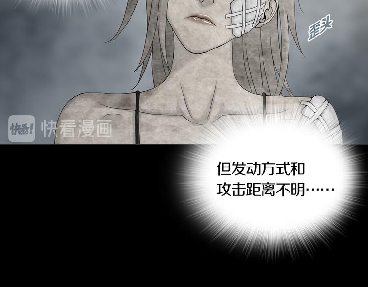 《环形公寓》第6章 撕裂VS觉醒 第39页