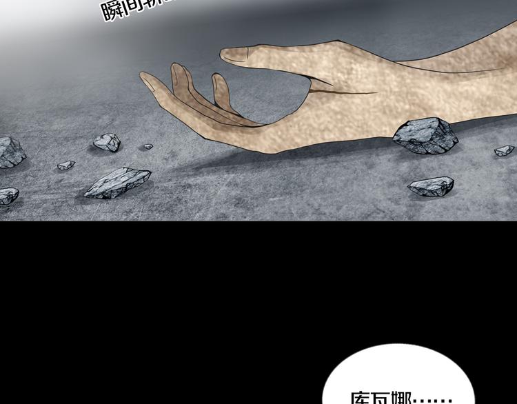 《环形公寓》第6章 撕裂VS觉醒 第3页