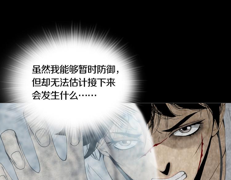 《环形公寓》第6章 撕裂VS觉醒 第40页