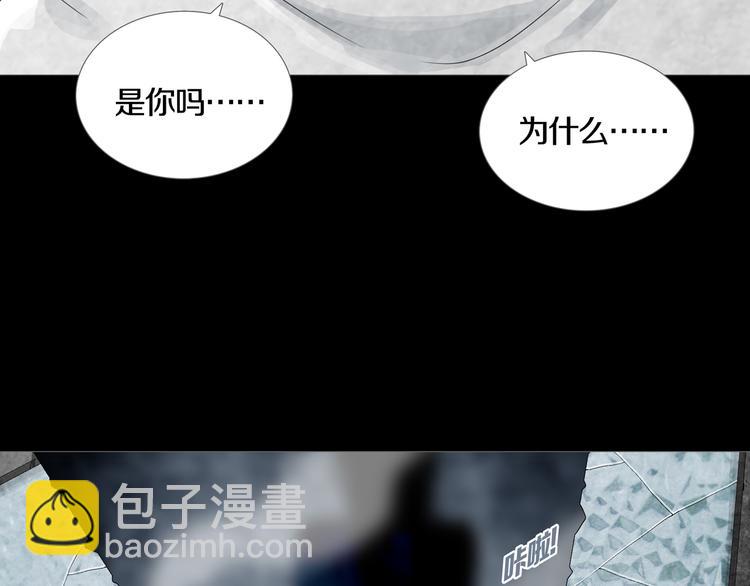 《环形公寓》第6章 撕裂VS觉醒 第5页