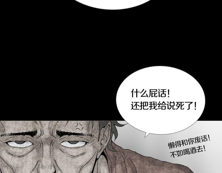 《环形公寓》第4章 假设的真相 第14页