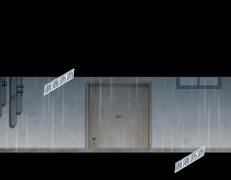 《环形公寓》第4章 假设的真相 第16页