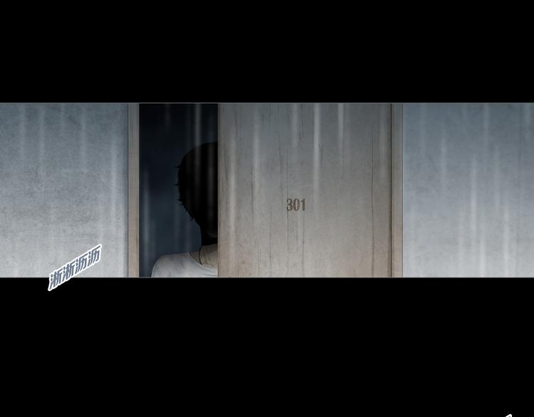 《环形公寓》第4章 假设的真相 第17页