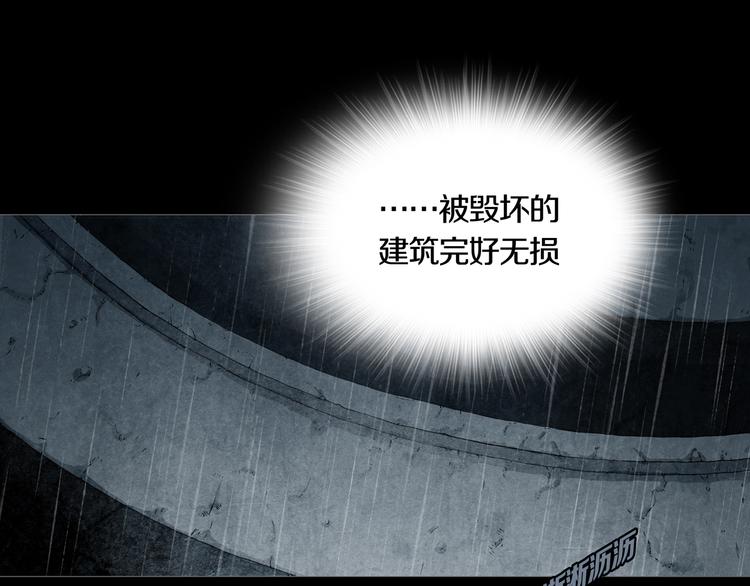 《环形公寓》第4章 假设的真相 第25页