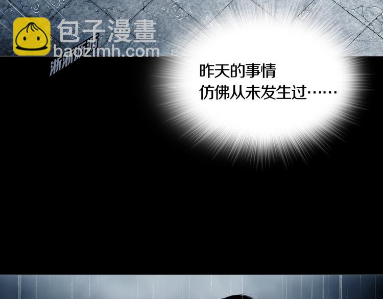 《环形公寓》第4章 假设的真相 第27页