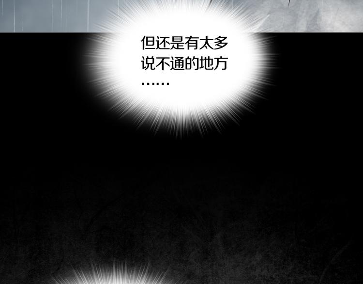 《环形公寓》第4章 假设的真相 第30页