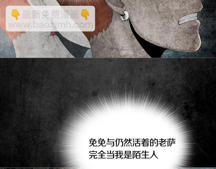 《环形公寓》第4章 假设的真相 第33页