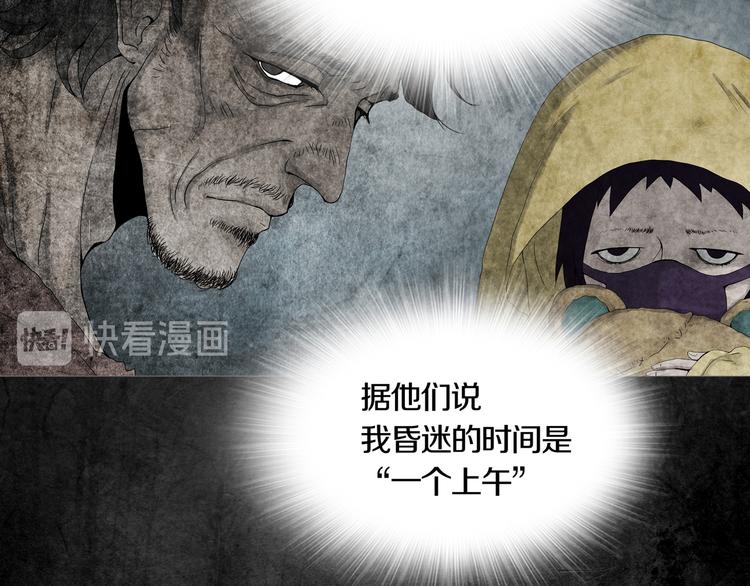 《环形公寓》第4章 假设的真相 第34页