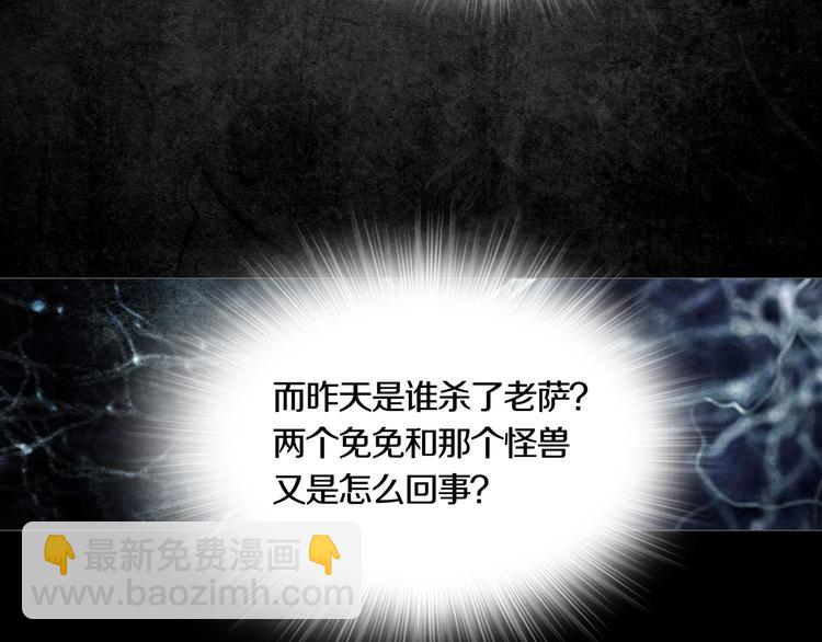《环形公寓》第4章 假设的真相 第35页