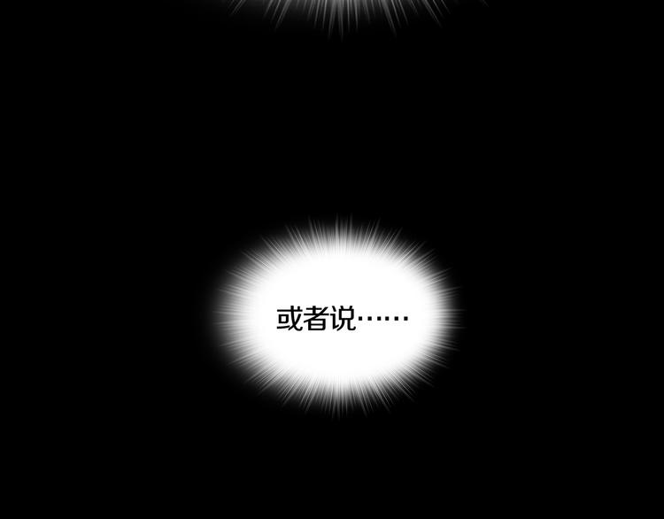 《环形公寓》第4章 假设的真相 第36页