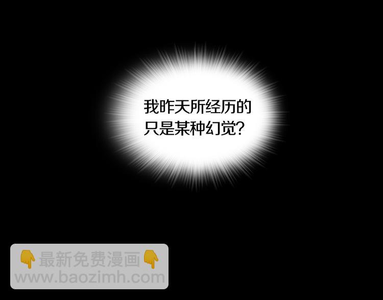 《环形公寓》第4章 假设的真相 第37页