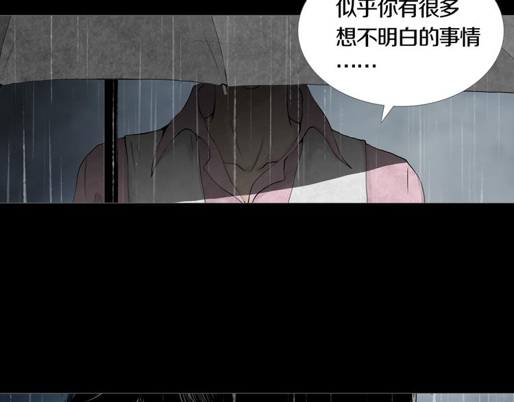 《环形公寓》第4章 假设的真相 第40页