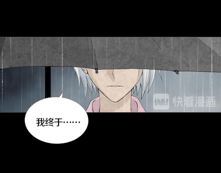 《环形公寓》第4章 假设的真相 第45页