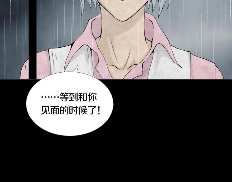 《环形公寓》第4章 假设的真相 第47页