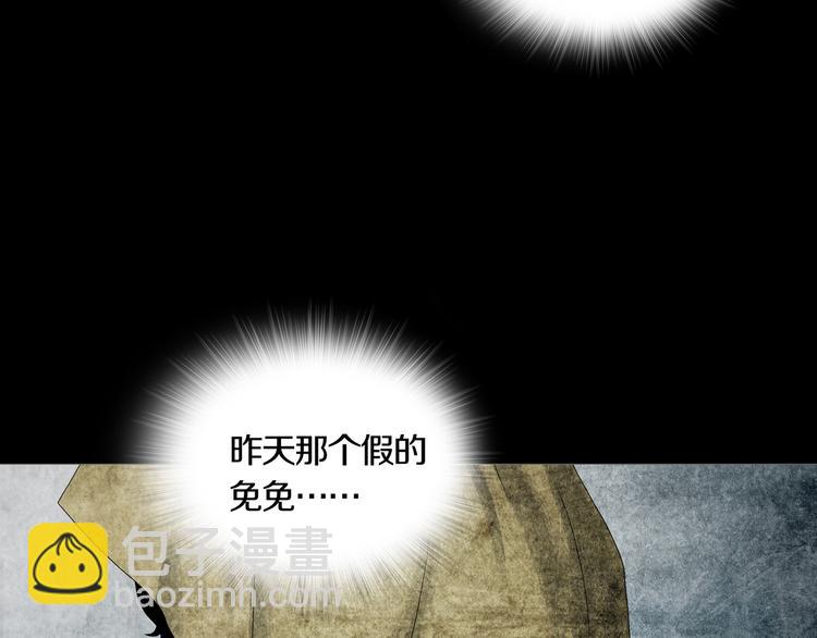 《环形公寓》第4章 假设的真相 第49页