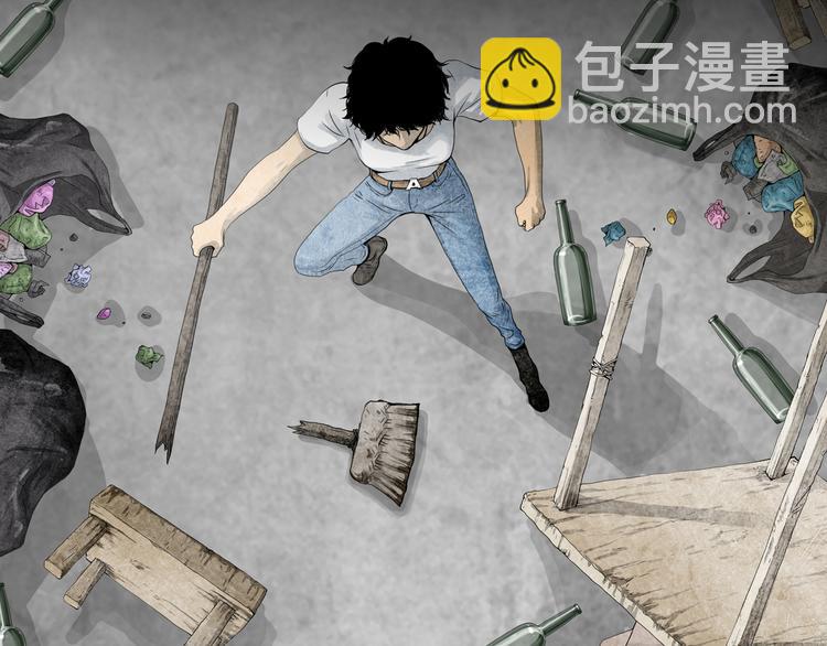 《环形公寓》第4章 假设的真相 第4页