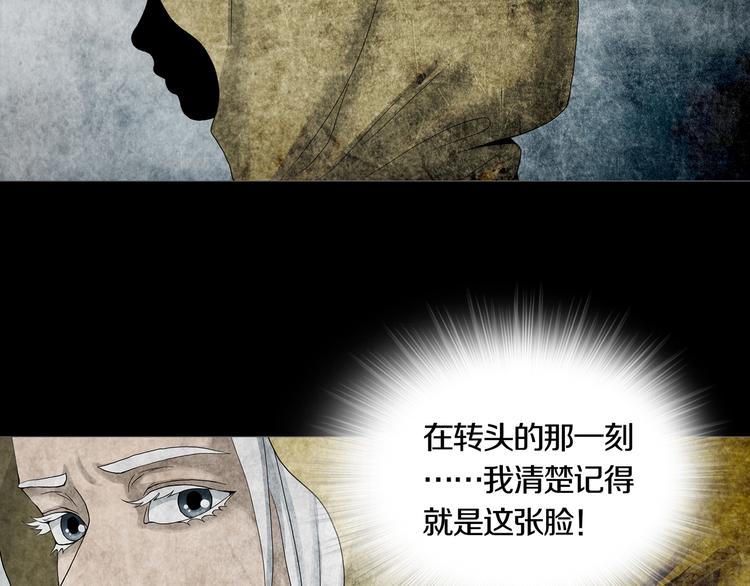 《环形公寓》第4章 假设的真相 第50页