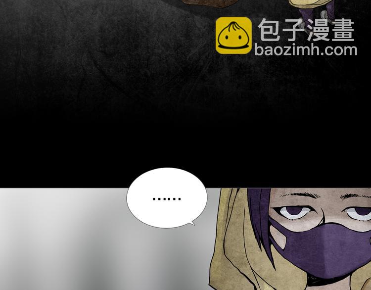 《环形公寓》第4章 假设的真相 第6页