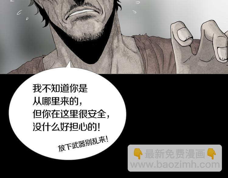 《环形公寓》第4章 假设的真相 第8页