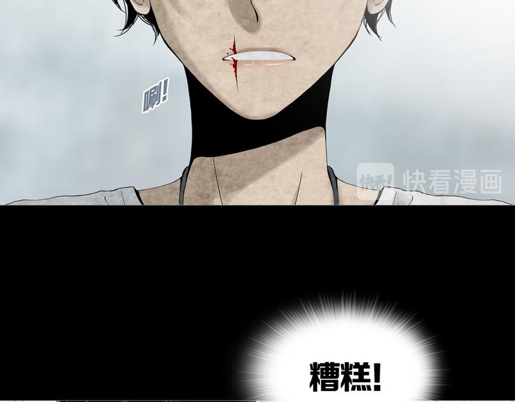 《环形公寓》第7章 进化 第14页