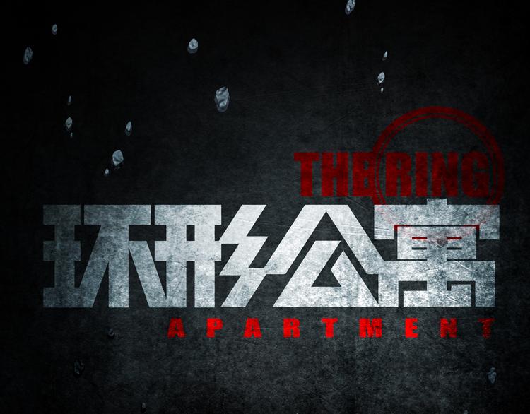 《环形公寓》第7章 进化 第23页