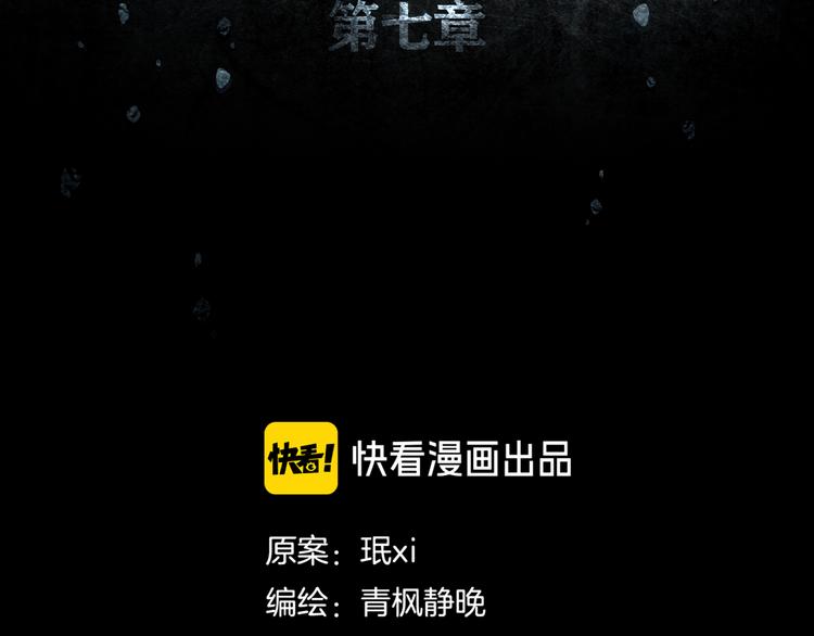 《环形公寓》第7章 进化 第24页