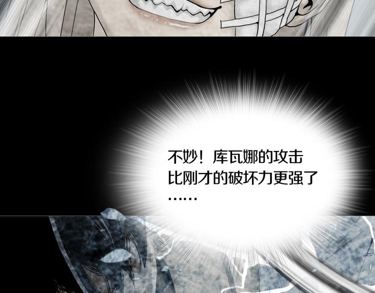 《环形公寓》第7章 进化 第28页
