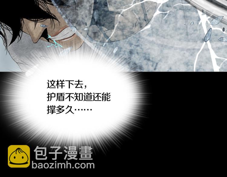 《环形公寓》第7章 进化 第29页