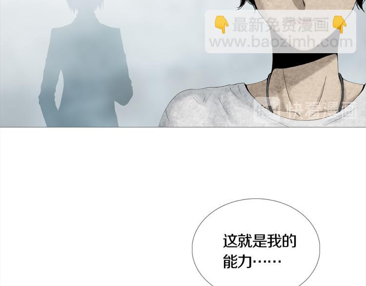 《环形公寓》第7章 进化 第42页