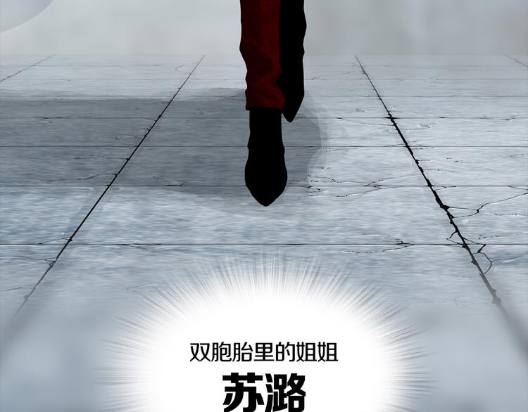 《环形公寓》第7章 进化 第45页