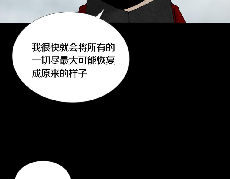 《环形公寓》第7章 进化 第47页