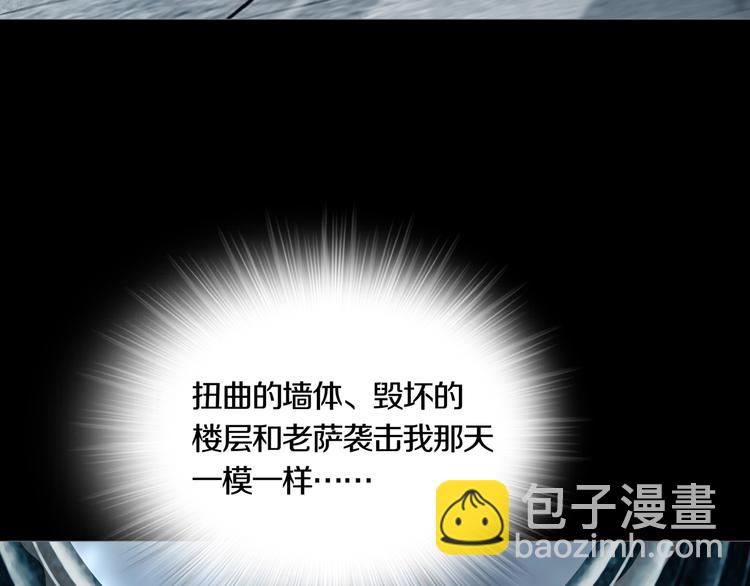 《环形公寓》第7章 进化 第5页