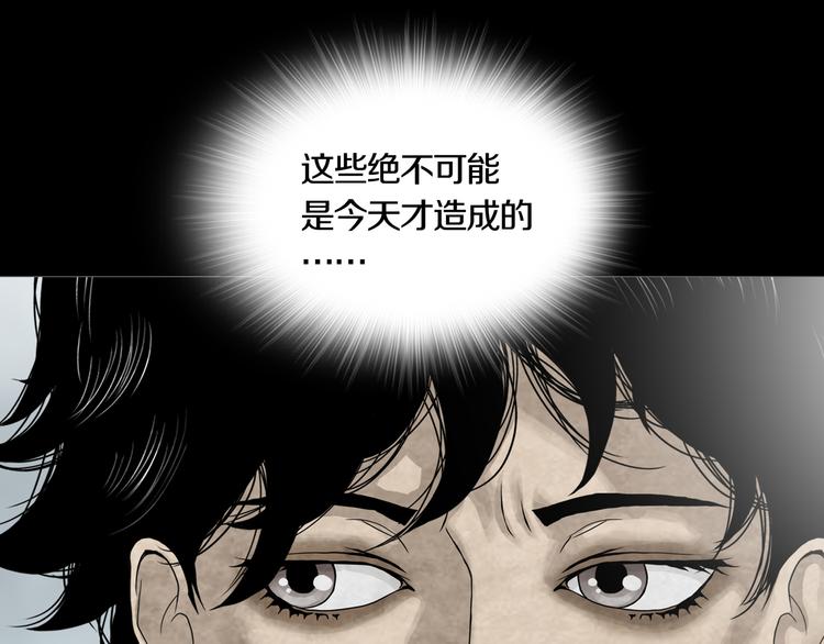 《环形公寓》第7章 进化 第7页