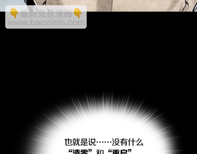 《环形公寓》第7章 进化 第8页