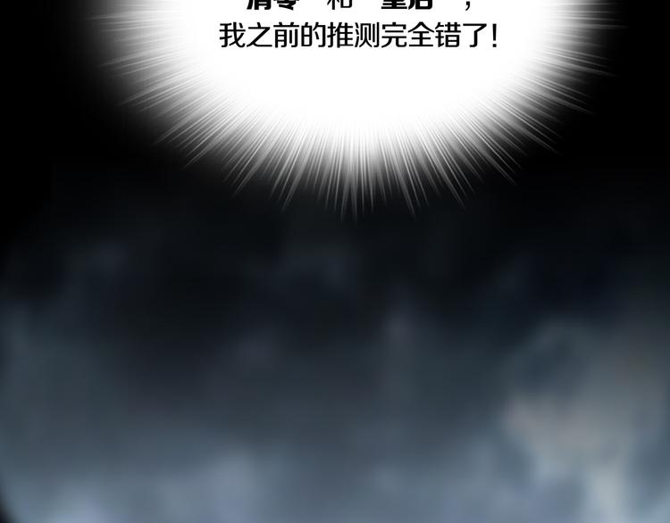 《环形公寓》第7章 进化 第9页