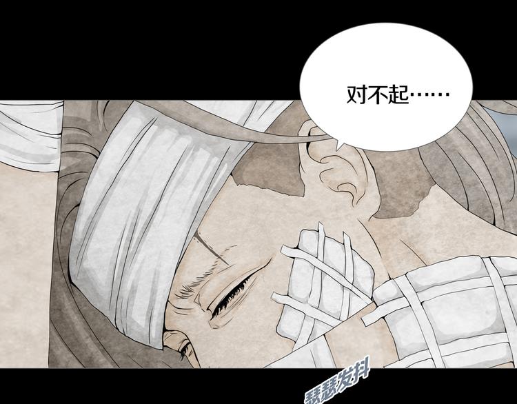 《环形公寓》第5章 噩梦中的礼物 第10页
