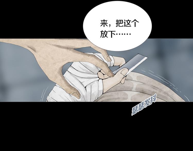 《环形公寓》第5章 噩梦中的礼物 第13页