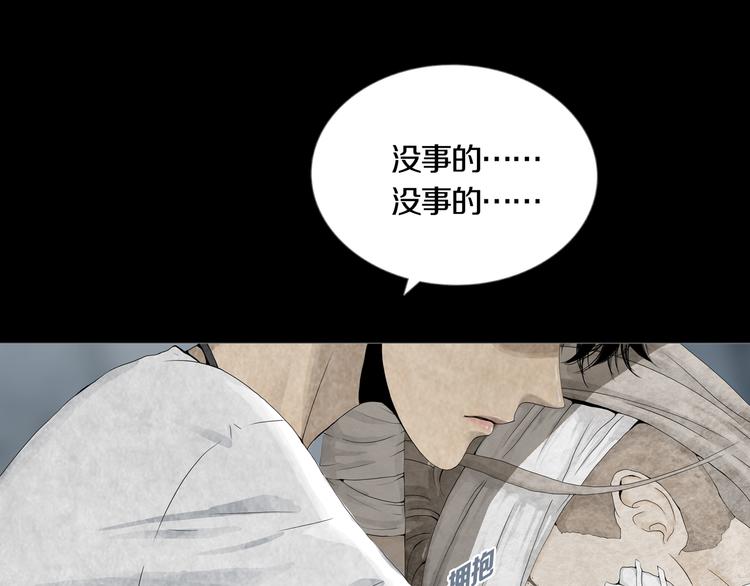 《环形公寓》第5章 噩梦中的礼物 第14页
