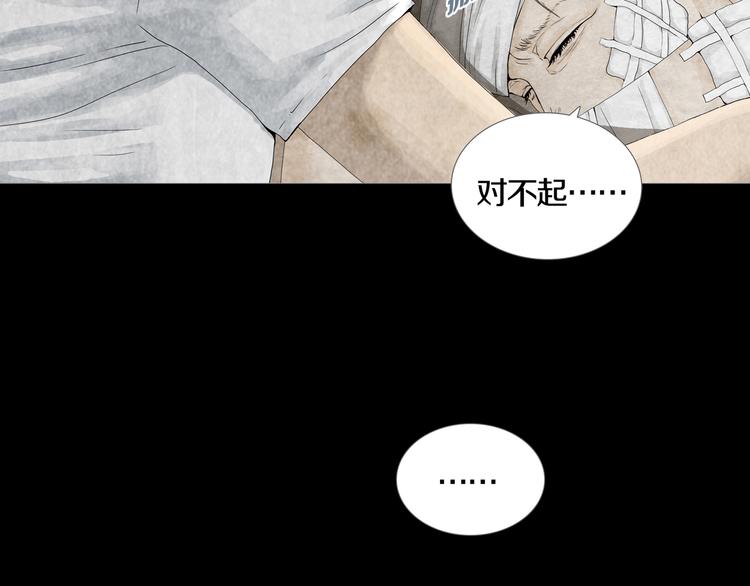 《环形公寓》第5章 噩梦中的礼物 第15页