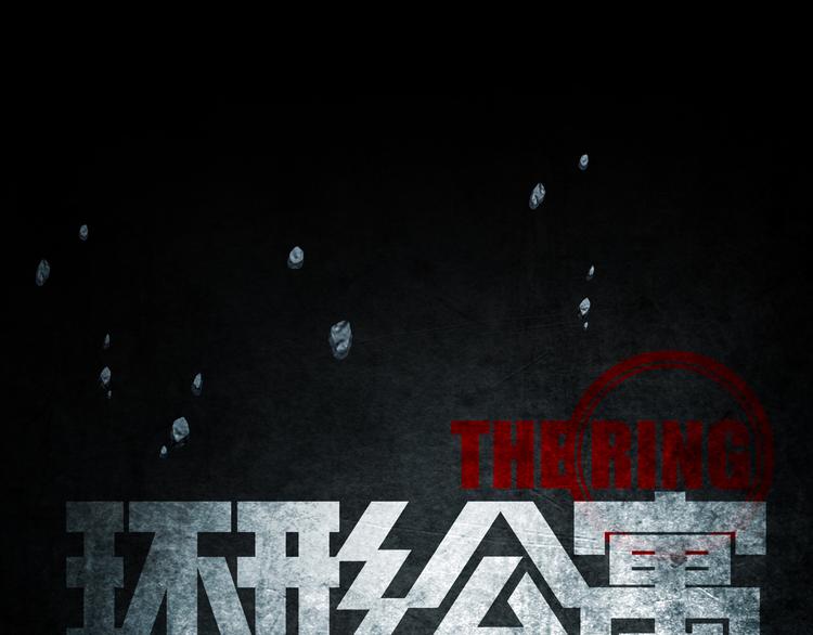 《环形公寓》第5章 噩梦中的礼物 第17页