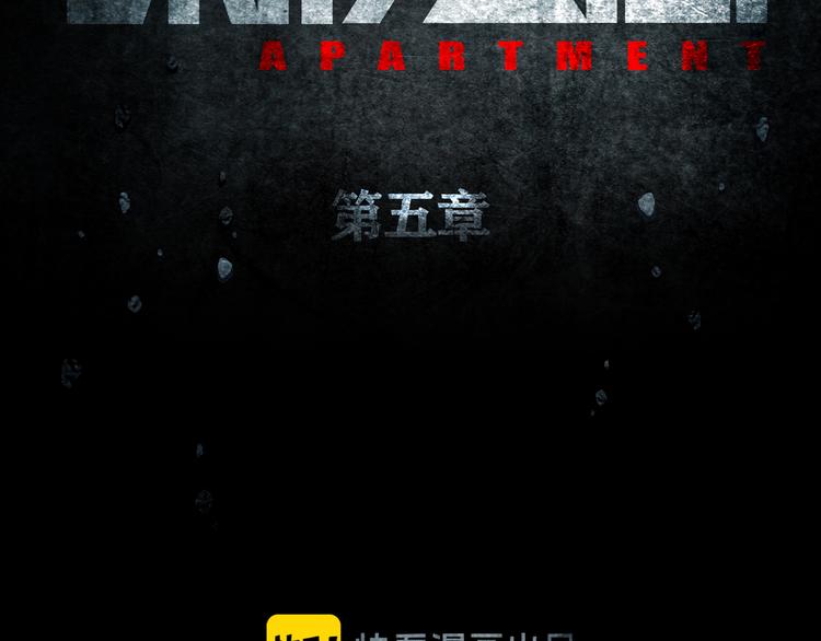 《环形公寓》第5章 噩梦中的礼物 第18页