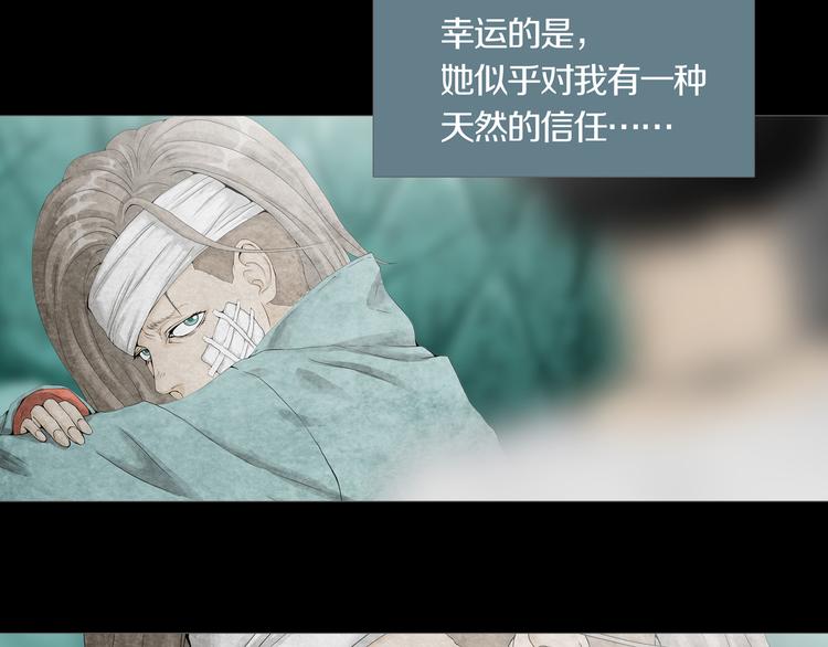 《环形公寓》第5章 噩梦中的礼物 第28页