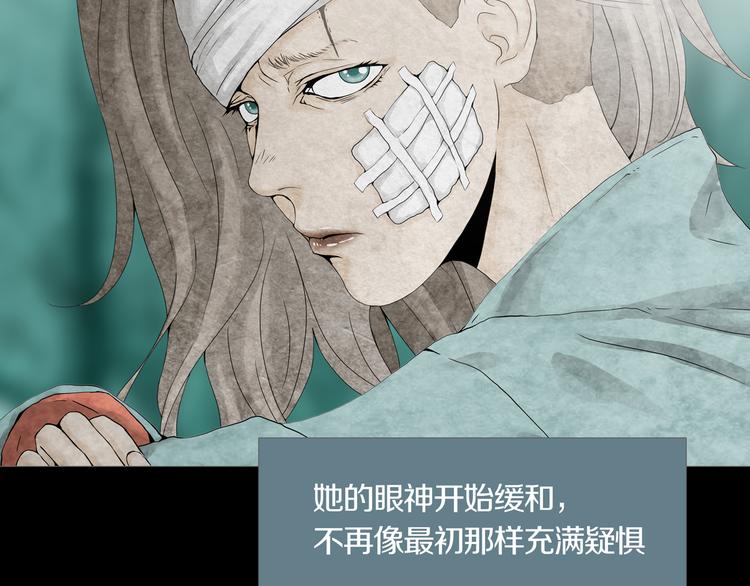 《环形公寓》第5章 噩梦中的礼物 第29页